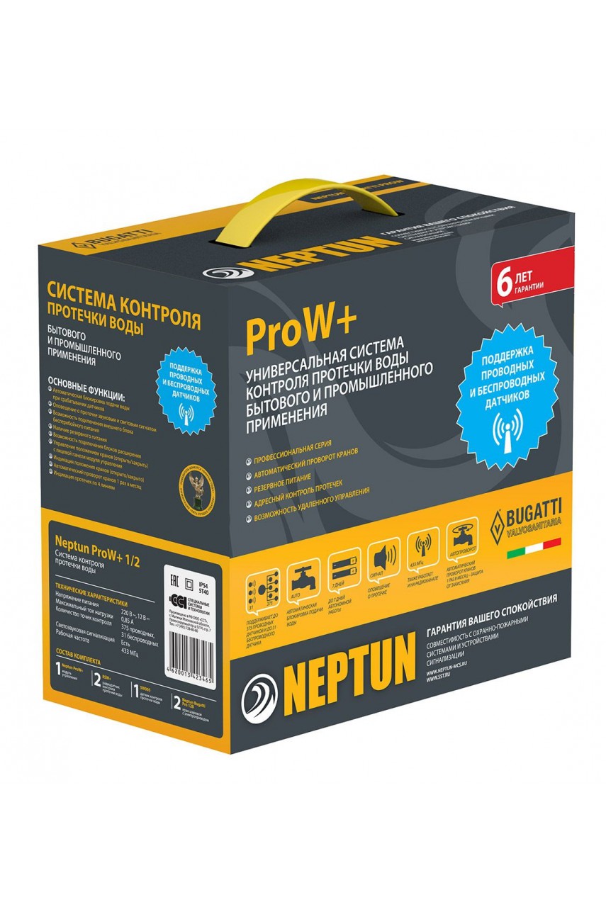 Neptun ProW+ ¾ Система защиты от протечек воды